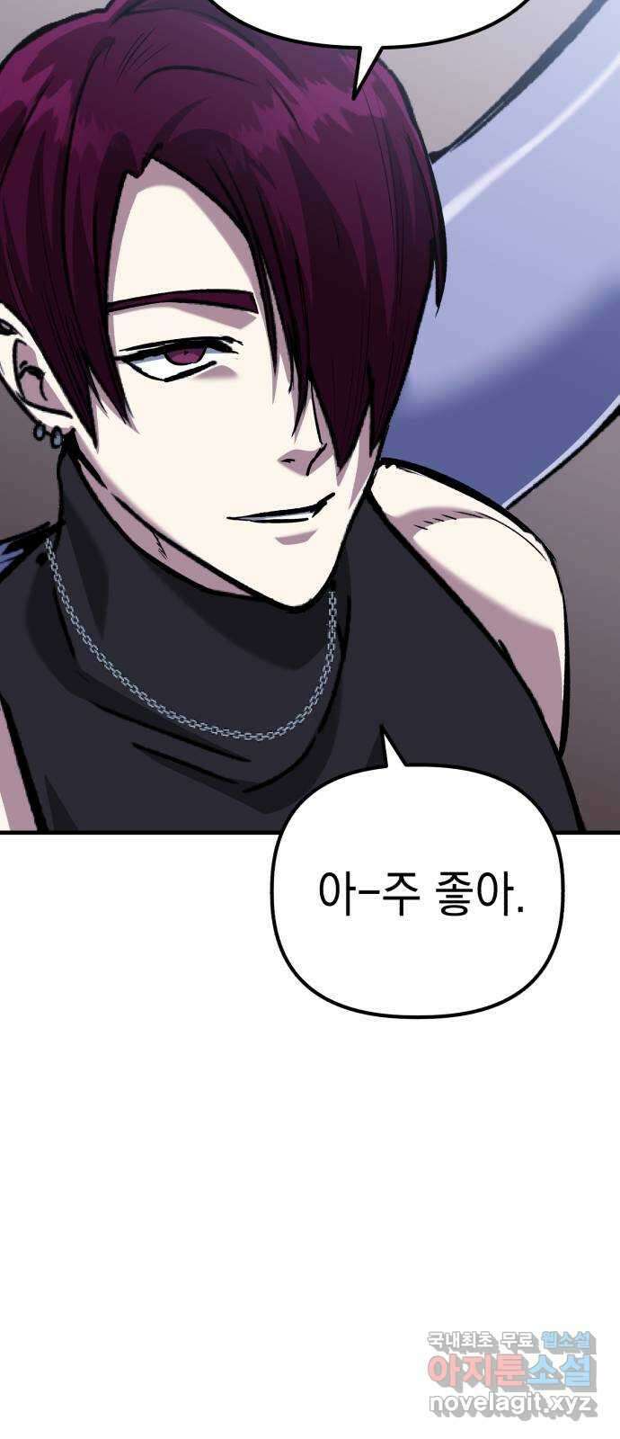 킬링킬러 52화 병법의 기본 23
