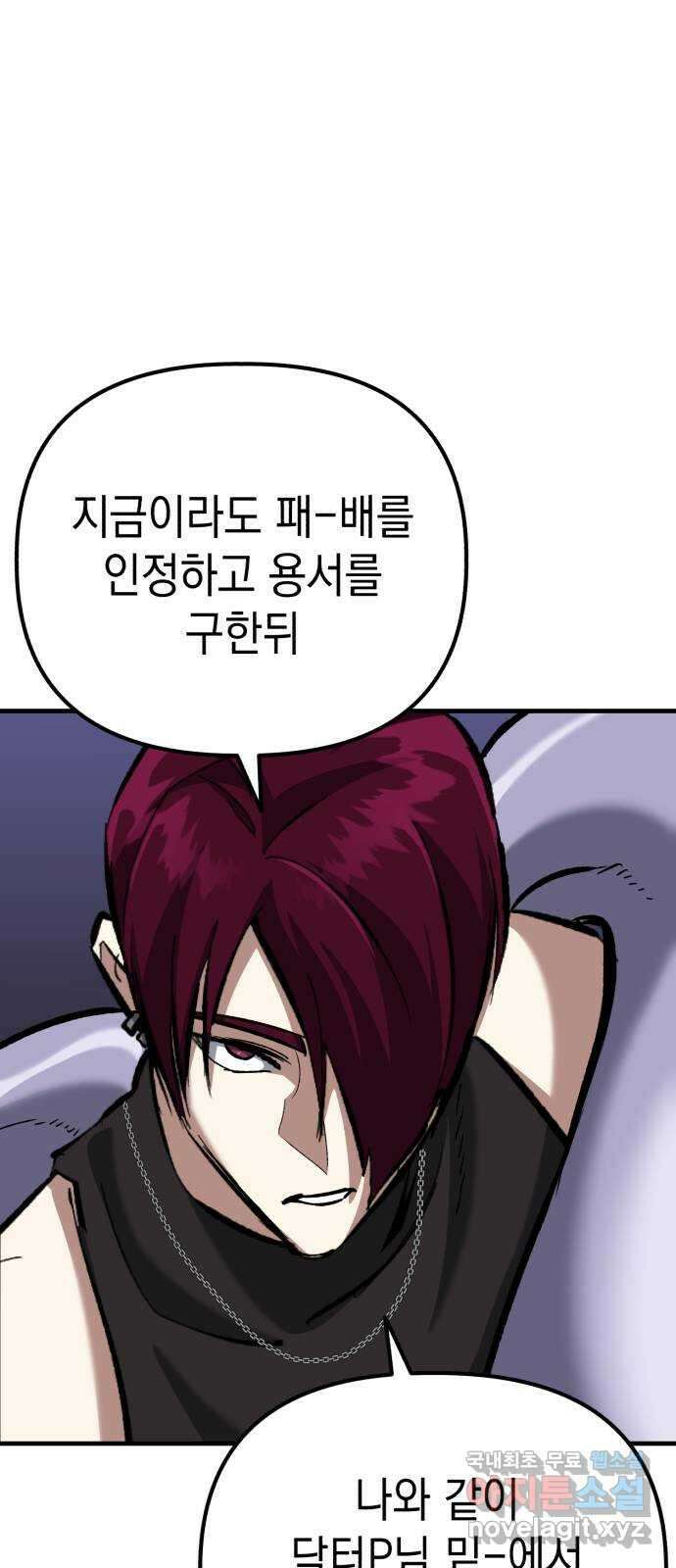 킬링킬러 52화 병법의 기본 26