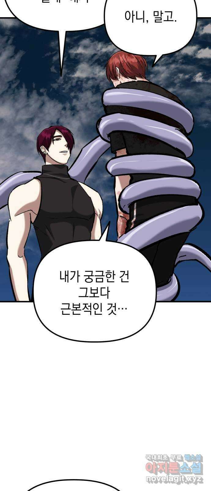 킬링킬러 52화 병법의 기본 32