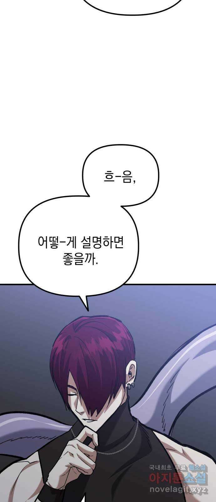 킬링킬러 52화 병법의 기본 35