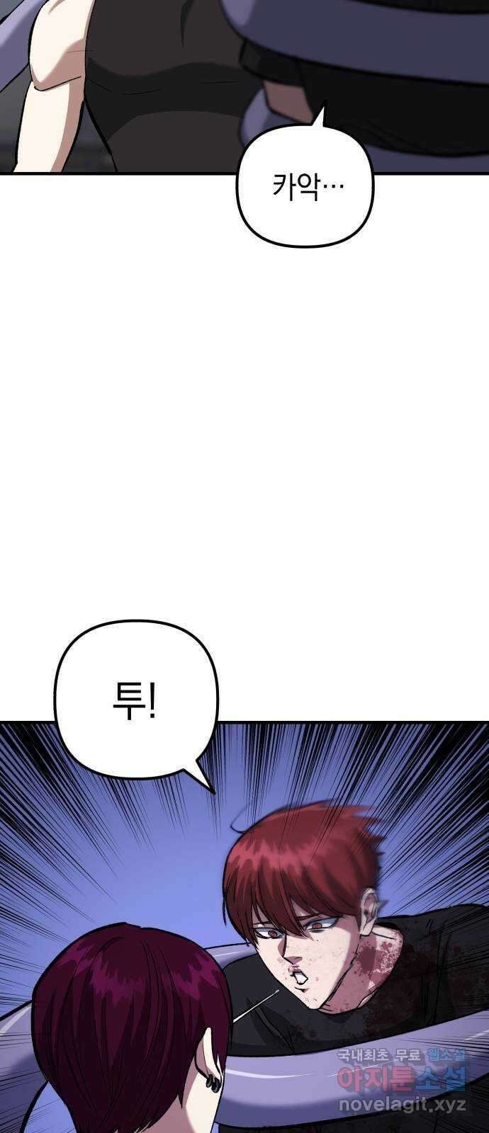 킬링킬러 52화 병법의 기본 39