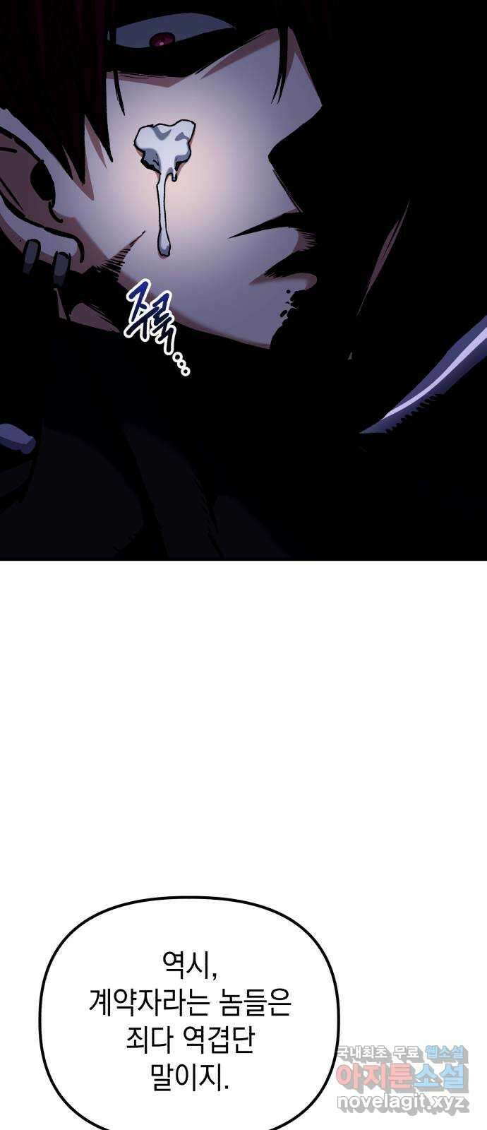 킬링킬러 52화 병법의 기본 41