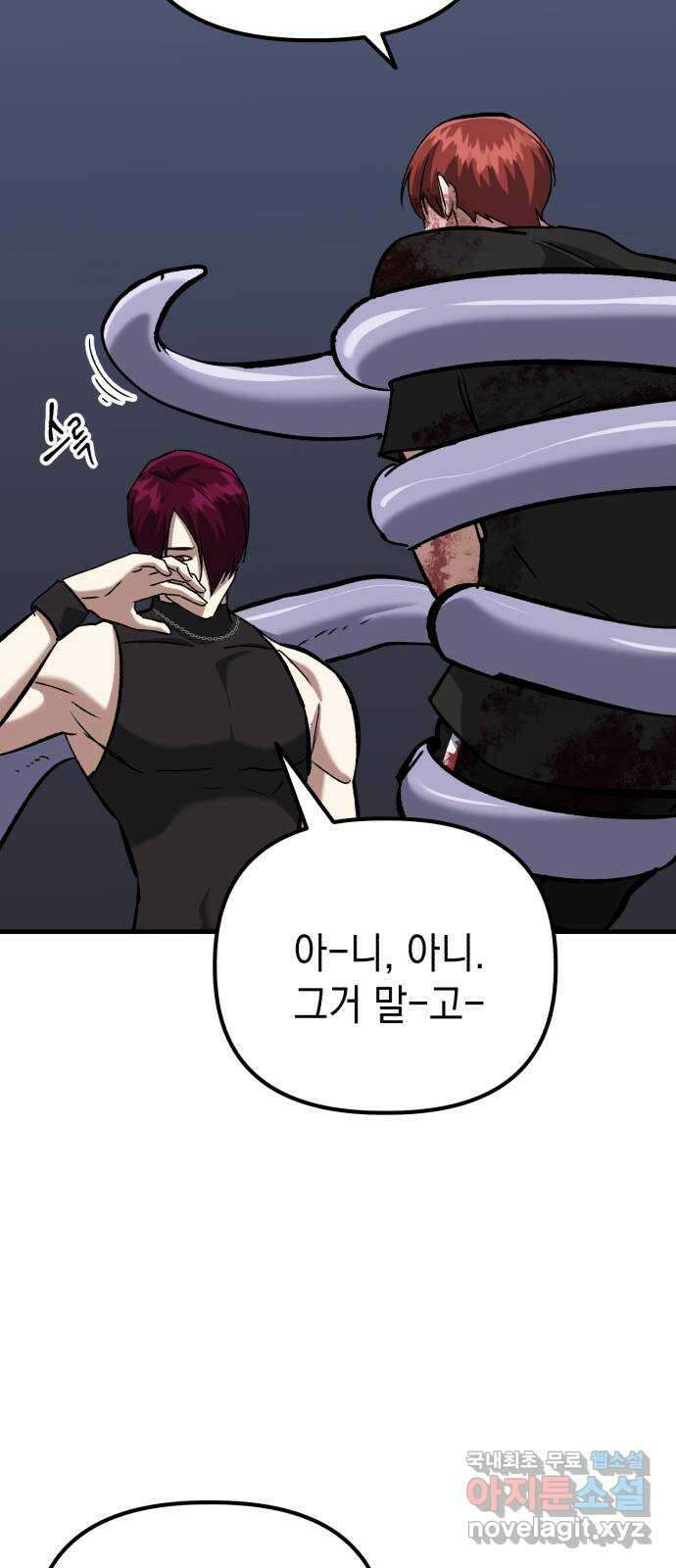 킬링킬러 52화 병법의 기본 44