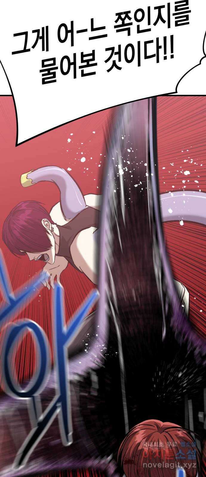 킬링킬러 52화 병법의 기본 46