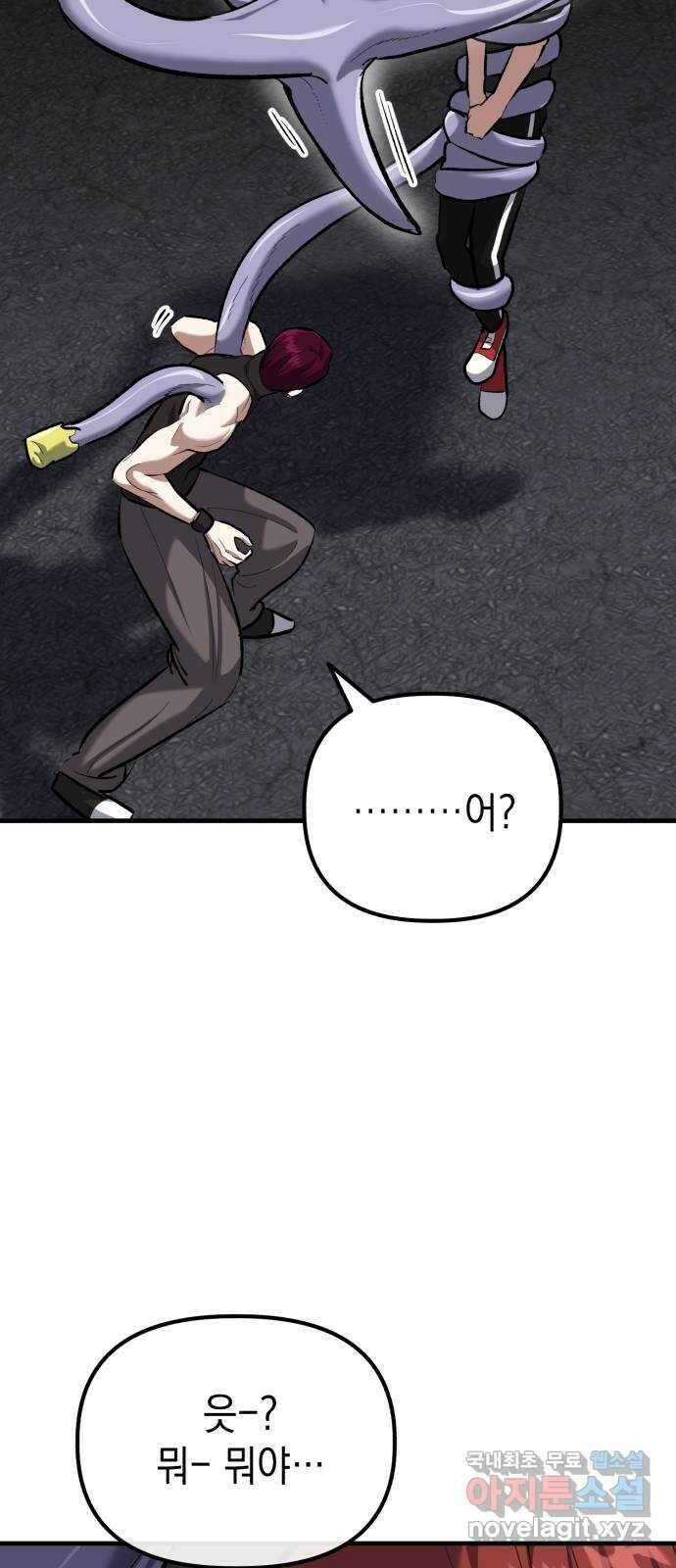 킬링킬러 52화 병법의 기본 48