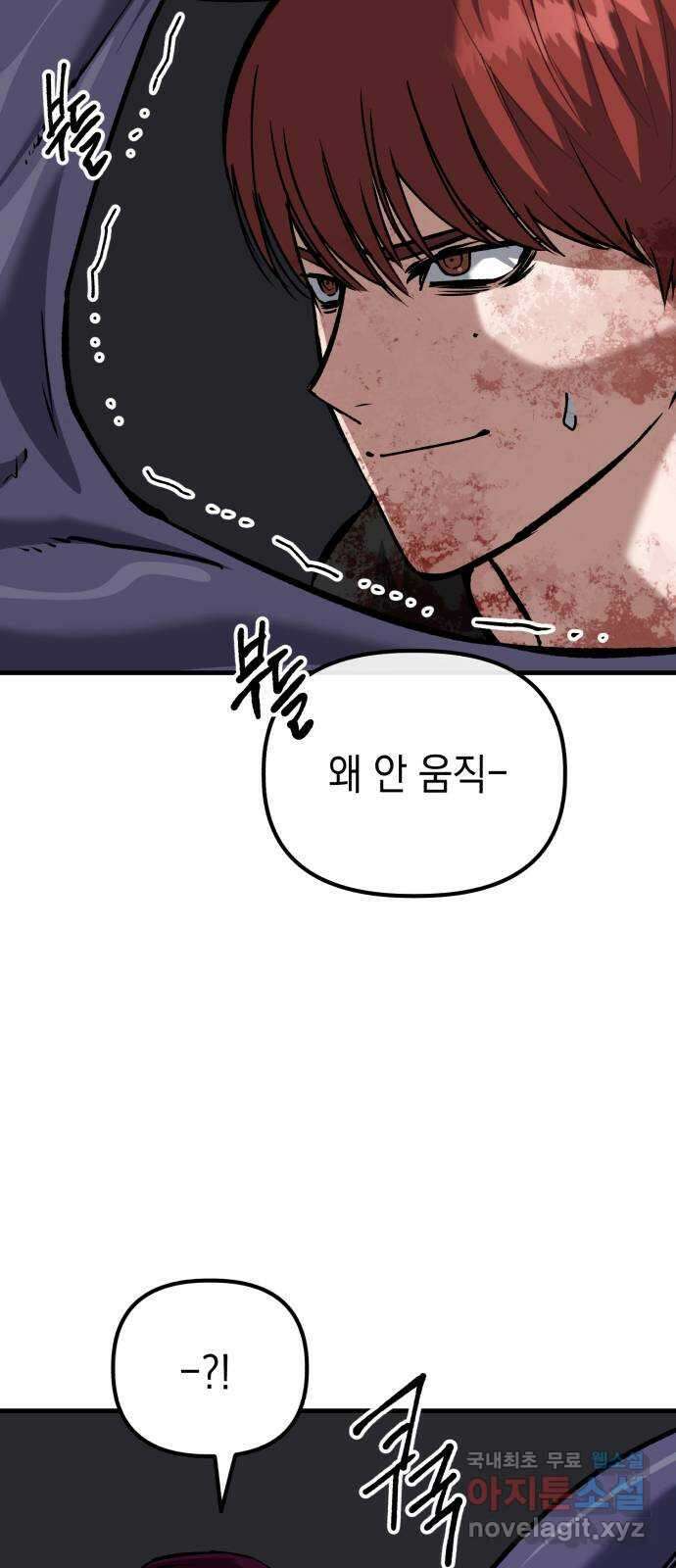 킬링킬러 52화 병법의 기본 49