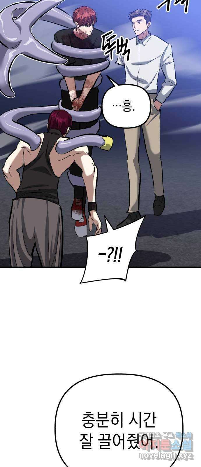킬링킬러 52화 병법의 기본 52