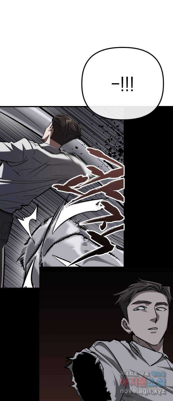 킬링킬러 52화 병법의 기본 65