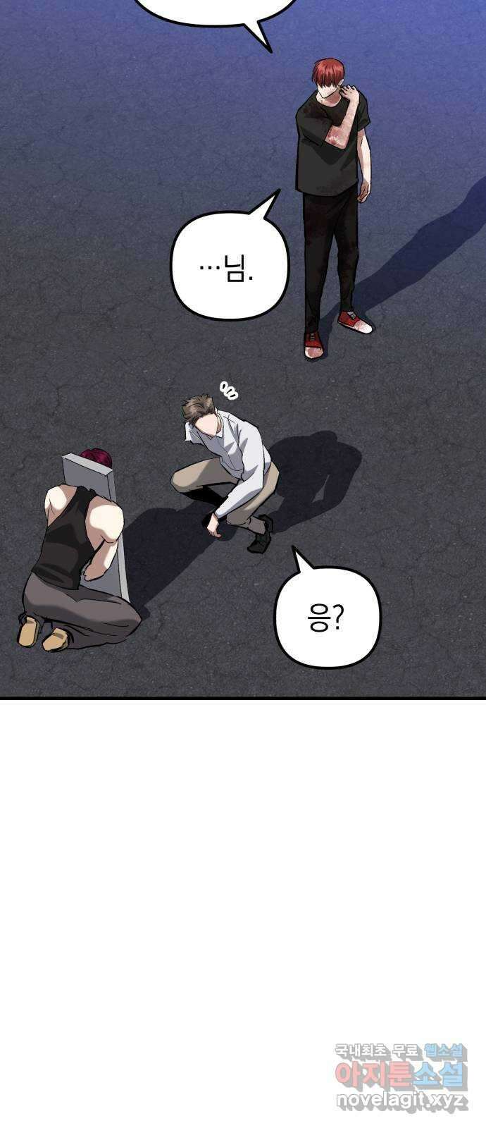 킬링킬러 52화 병법의 기본 69
