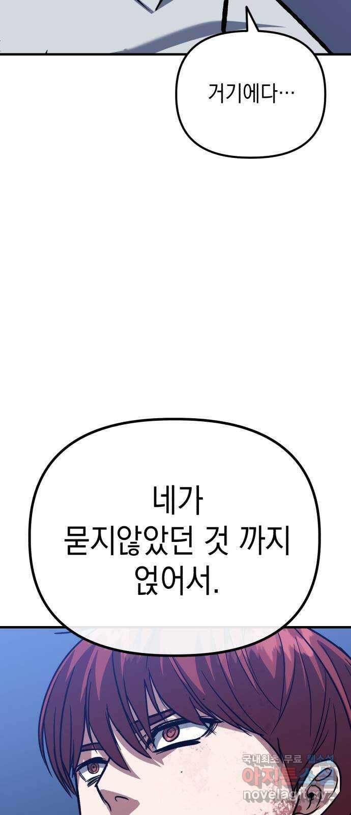 킬링킬러 52화 병법의 기본 72