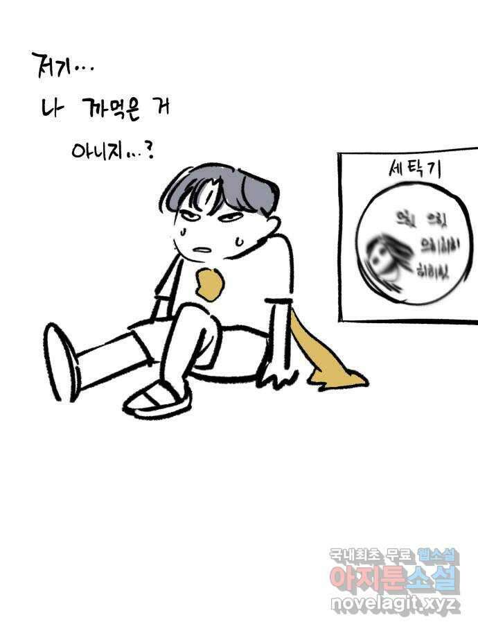킬링킬러 52화 병법의 기본 74