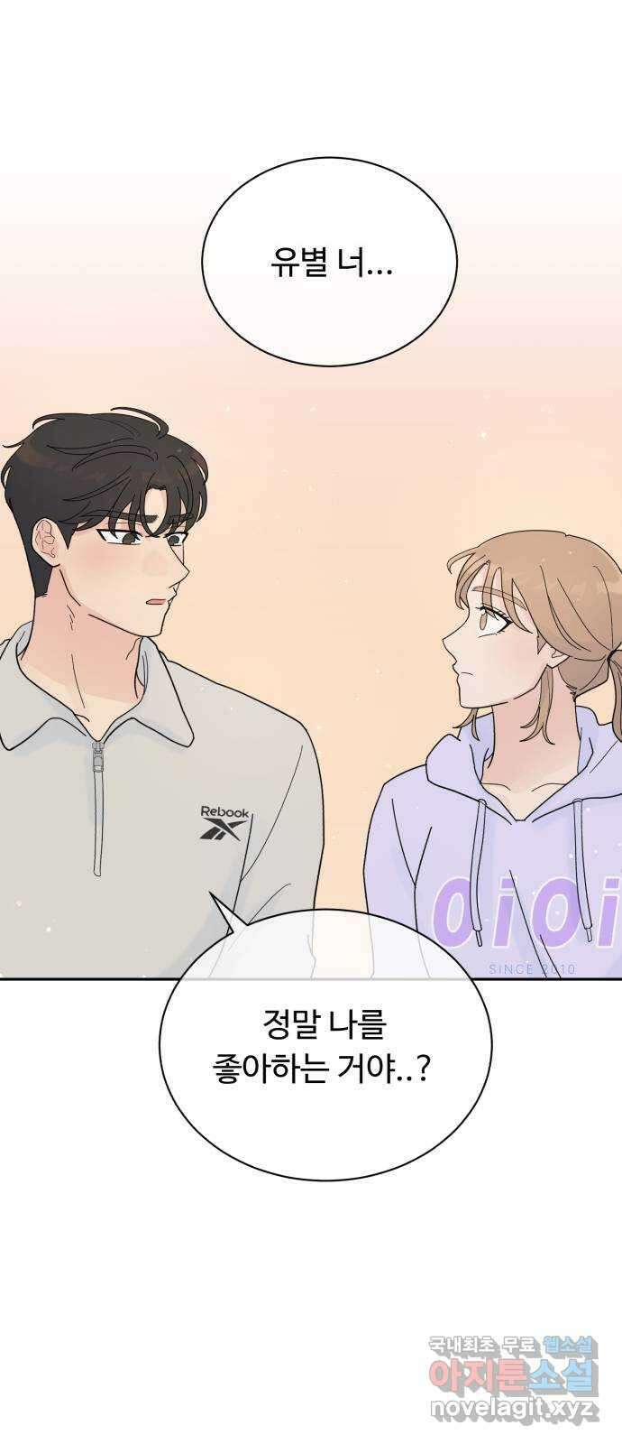 성애적 순애보 17화 11