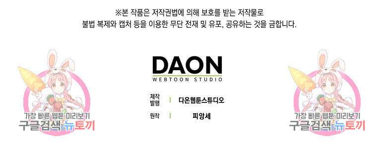 조무래기 공작가의 깡패 아기님 프롤로그 38