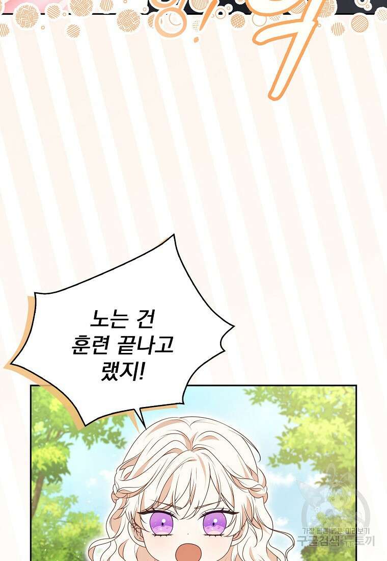 조무래기 공작가의 깡패 아기님 14화 16