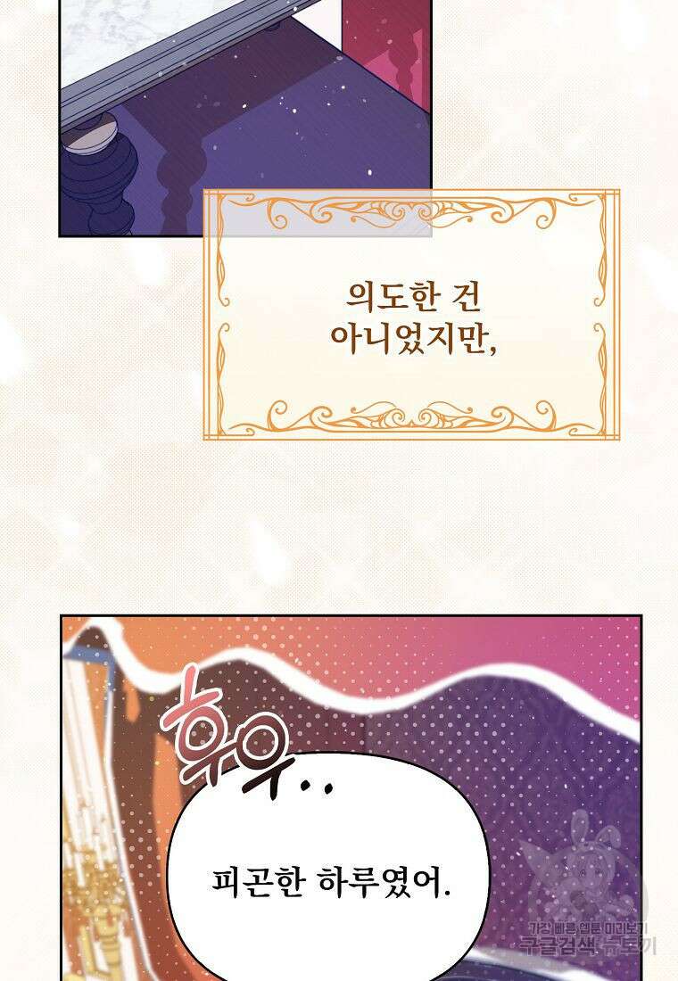 조무래기 공작가의 깡패 아기님 20화 2