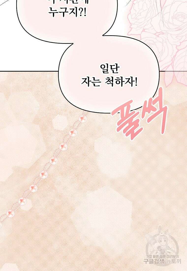 조무래기 공작가의 깡패 아기님 20화 7