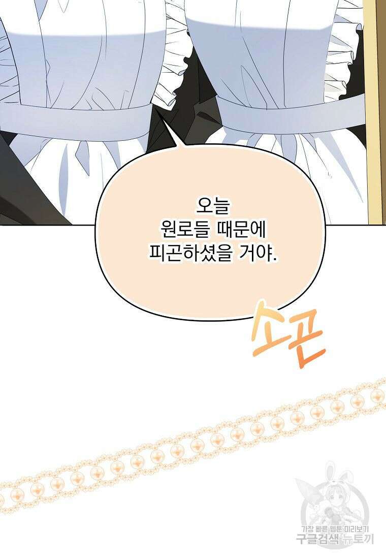 조무래기 공작가의 깡패 아기님 20화 11