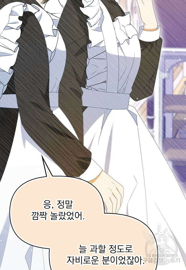 조무래기 공작가의 깡패 아기님 20화 13