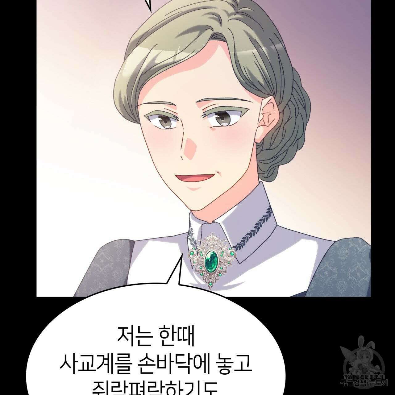 사랑받기 원하지 않는다 42화 2