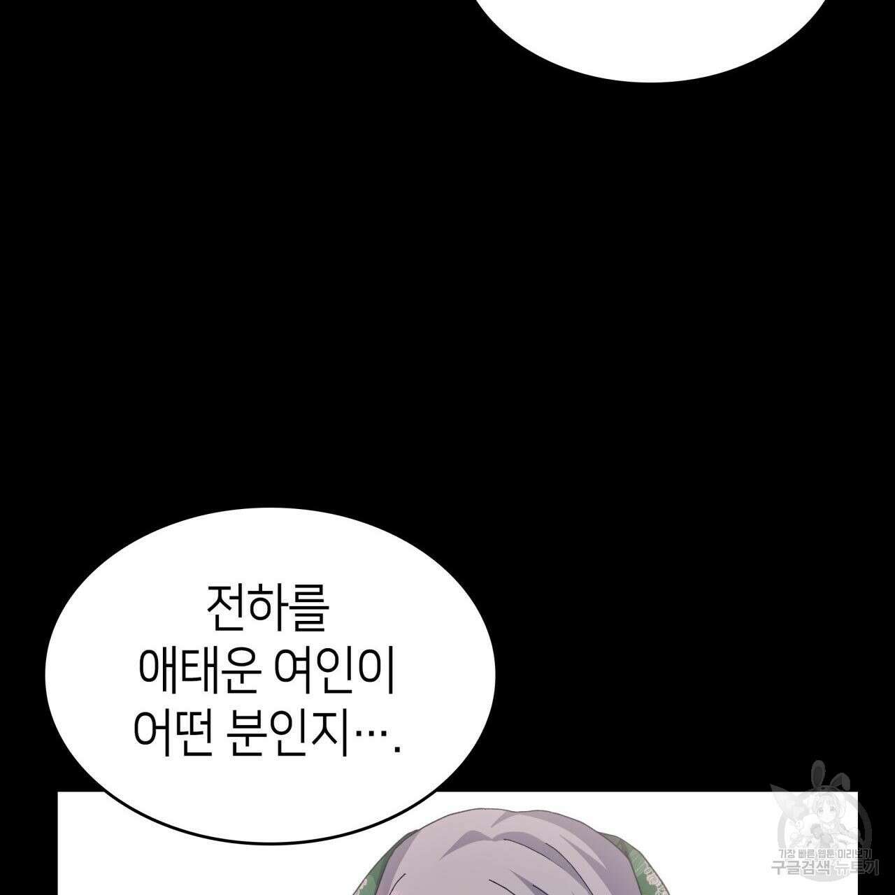 사랑받기 원하지 않는다 42화 4