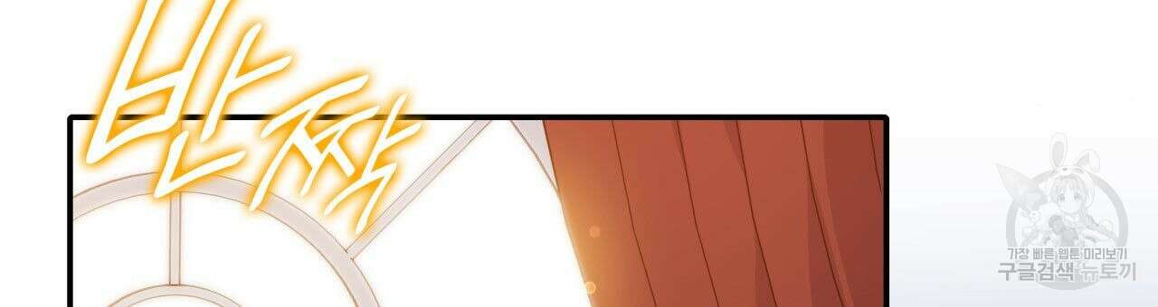 사랑받기 원하지 않는다 42화 21