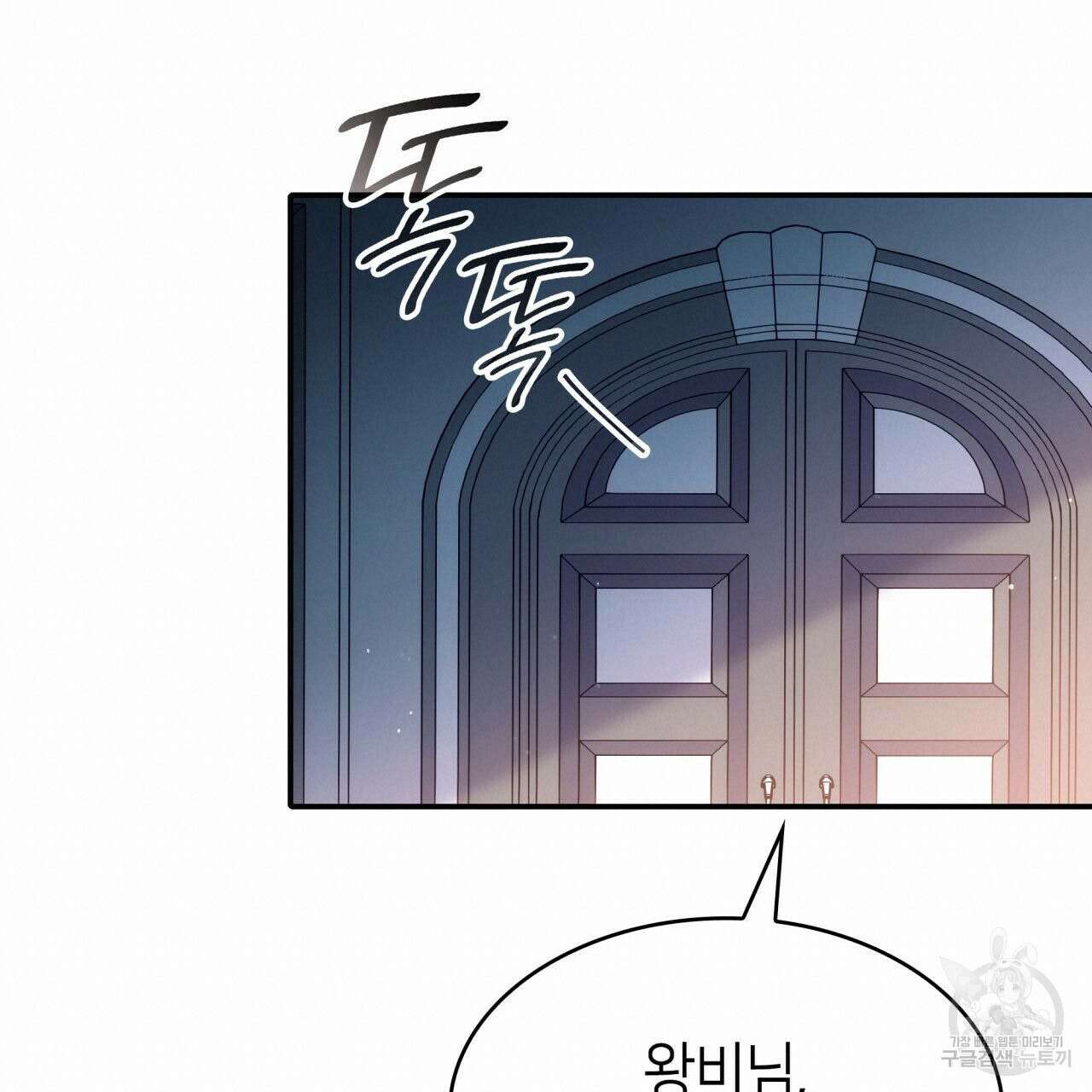 사랑받기 원하지 않는다 42화 40