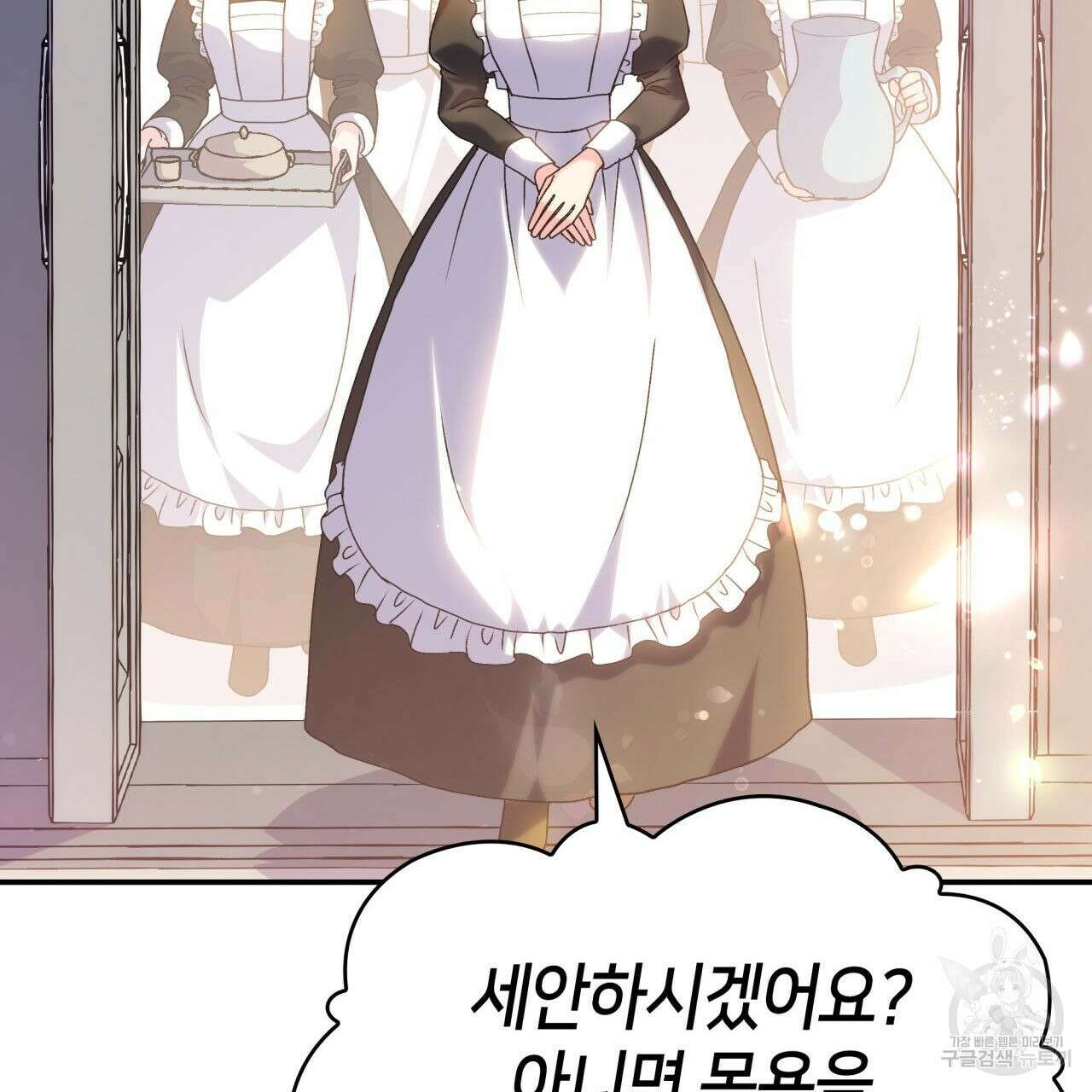 사랑받기 원하지 않는다 42화 46