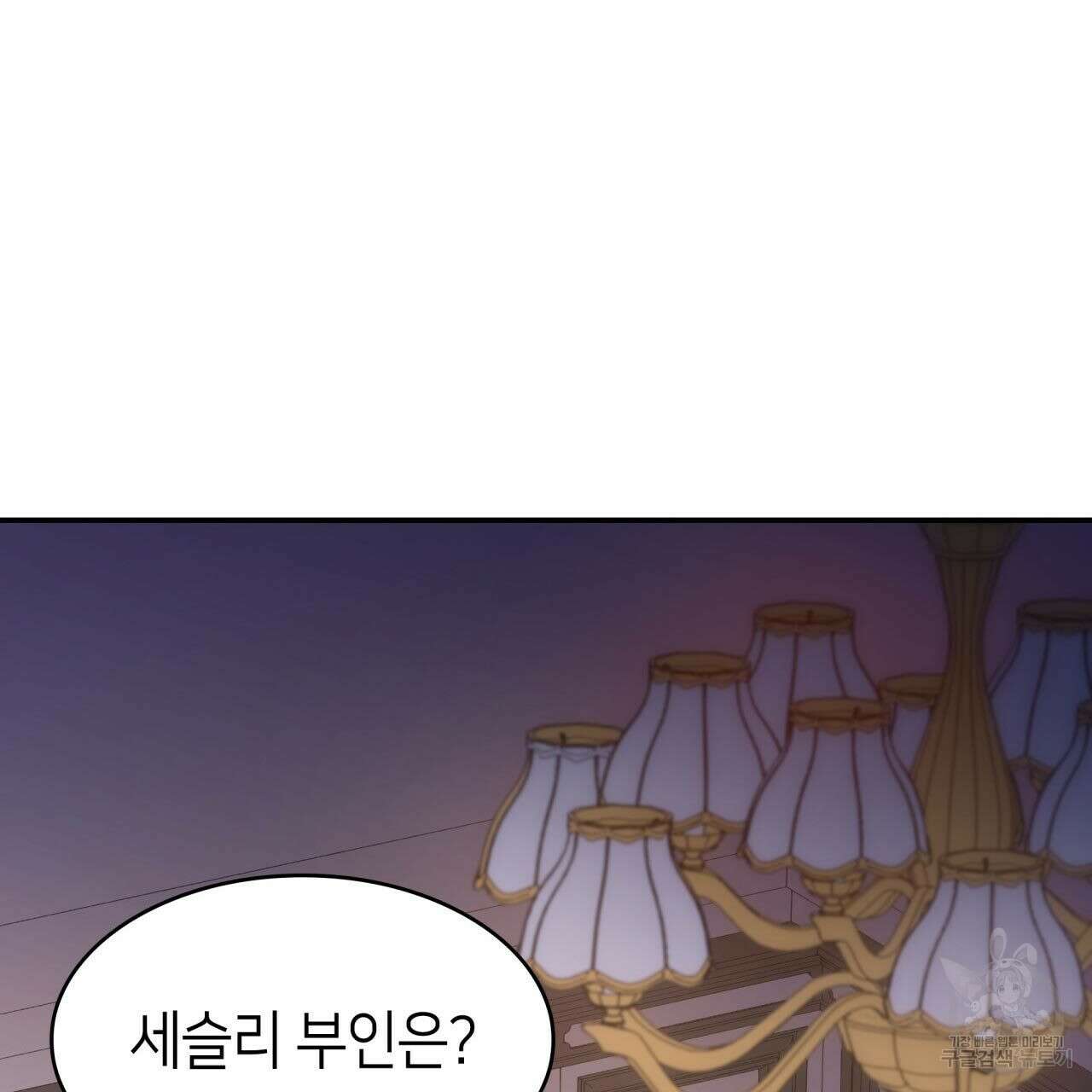 사랑받기 원하지 않는다 42화 59