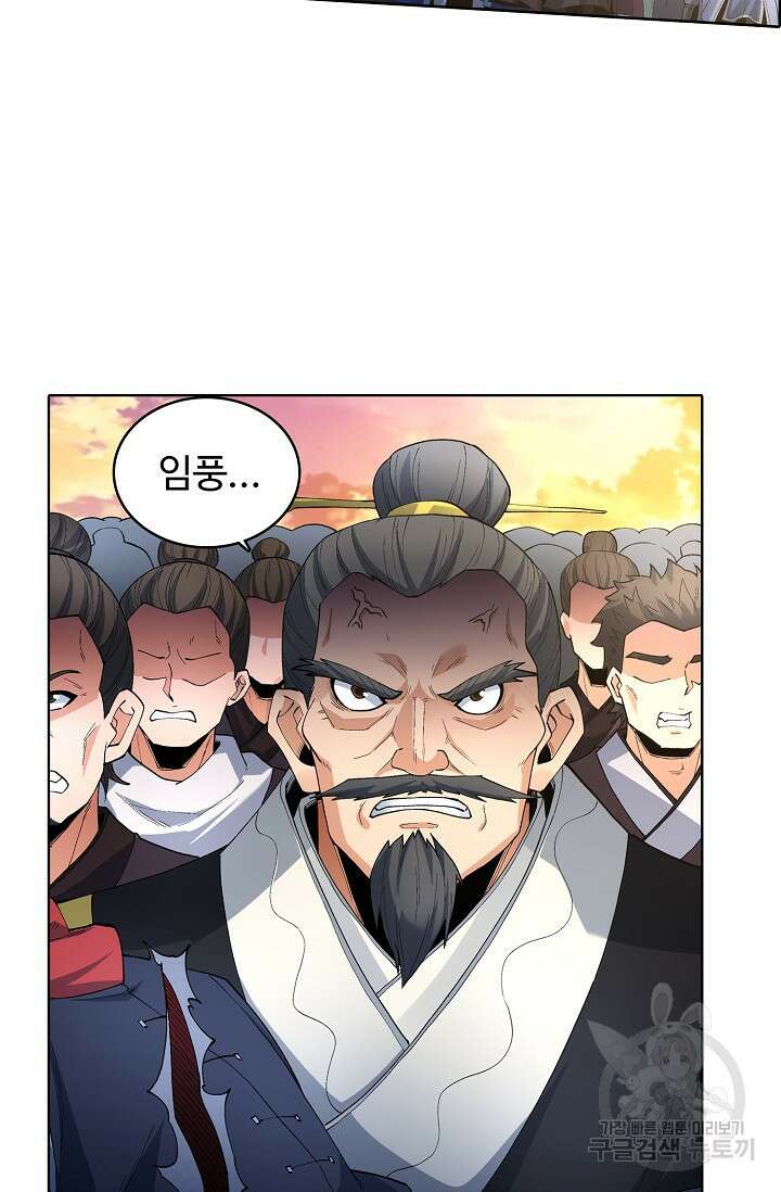 절세무신 323화 5