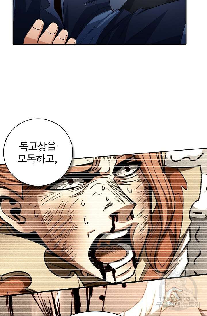 절세무신 323화 6