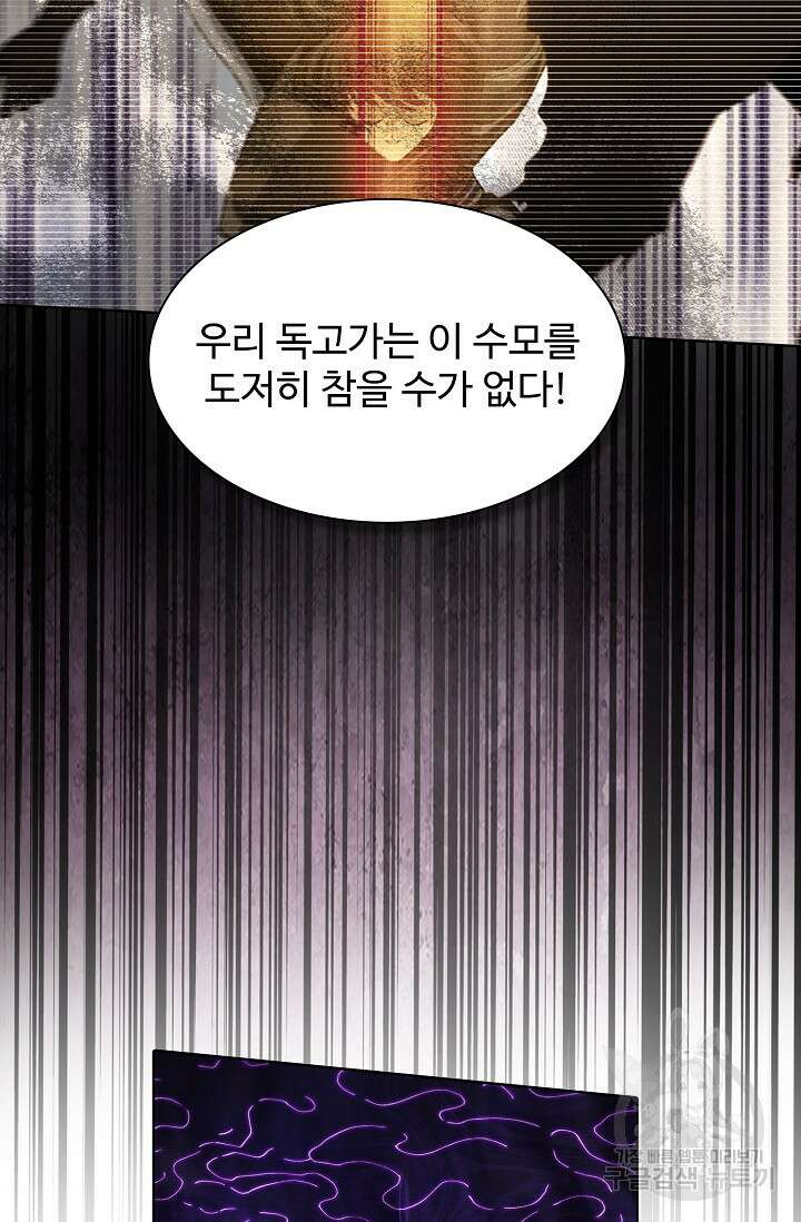 절세무신 323화 8