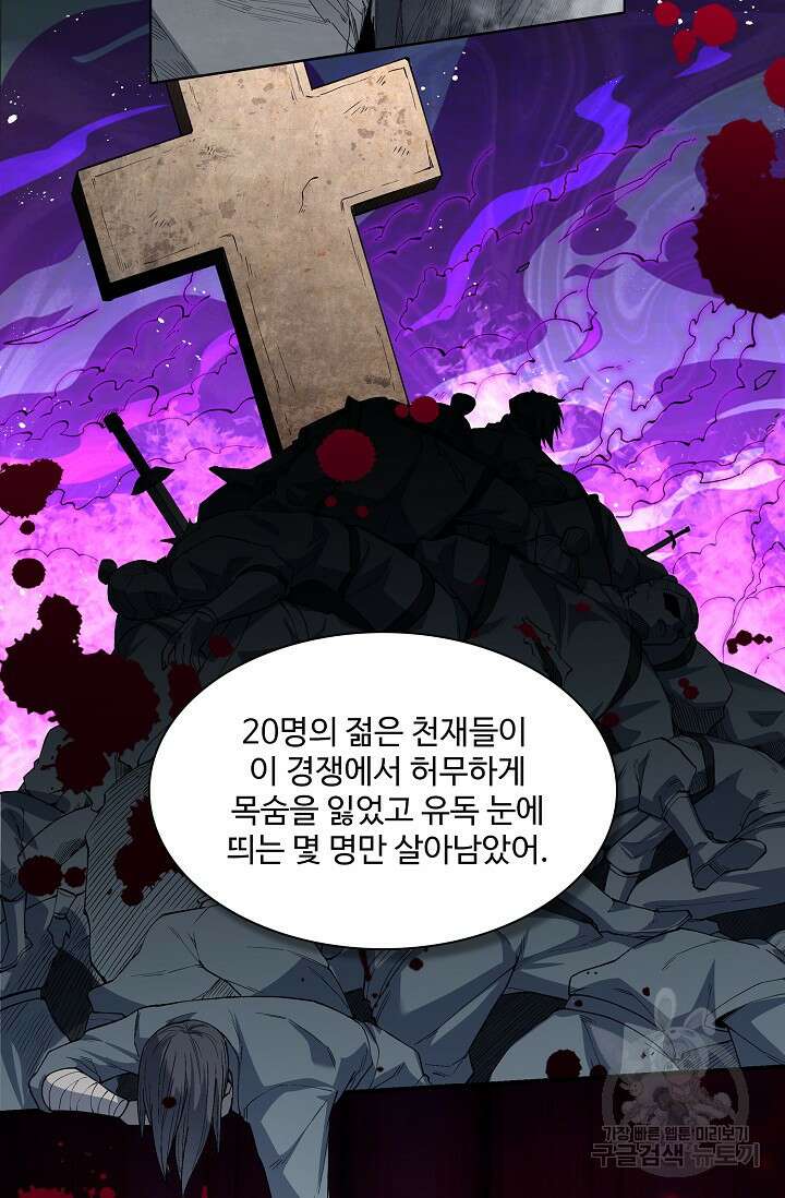 절세무신 323화 10