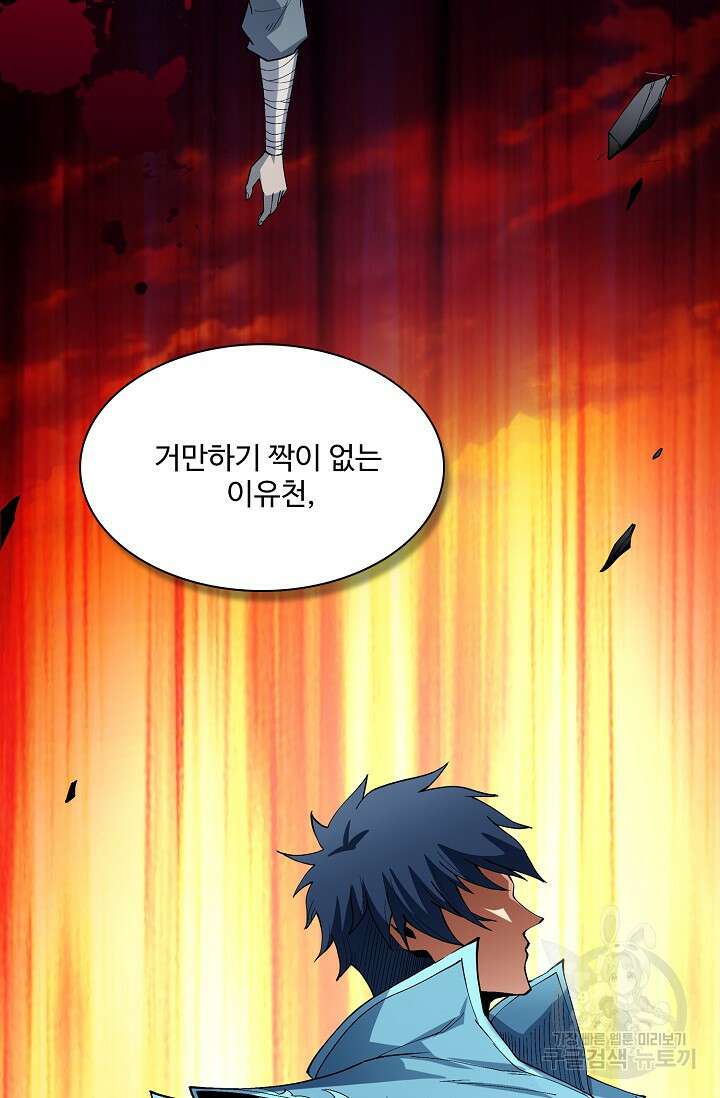 절세무신 323화 11
