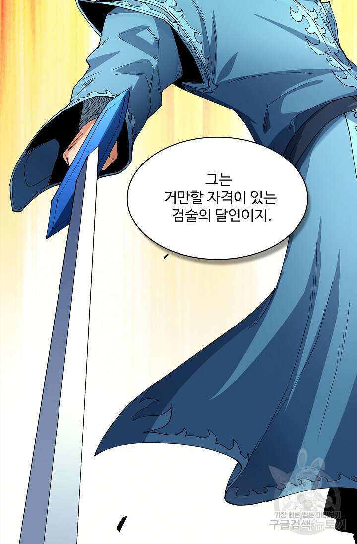 절세무신 323화 12