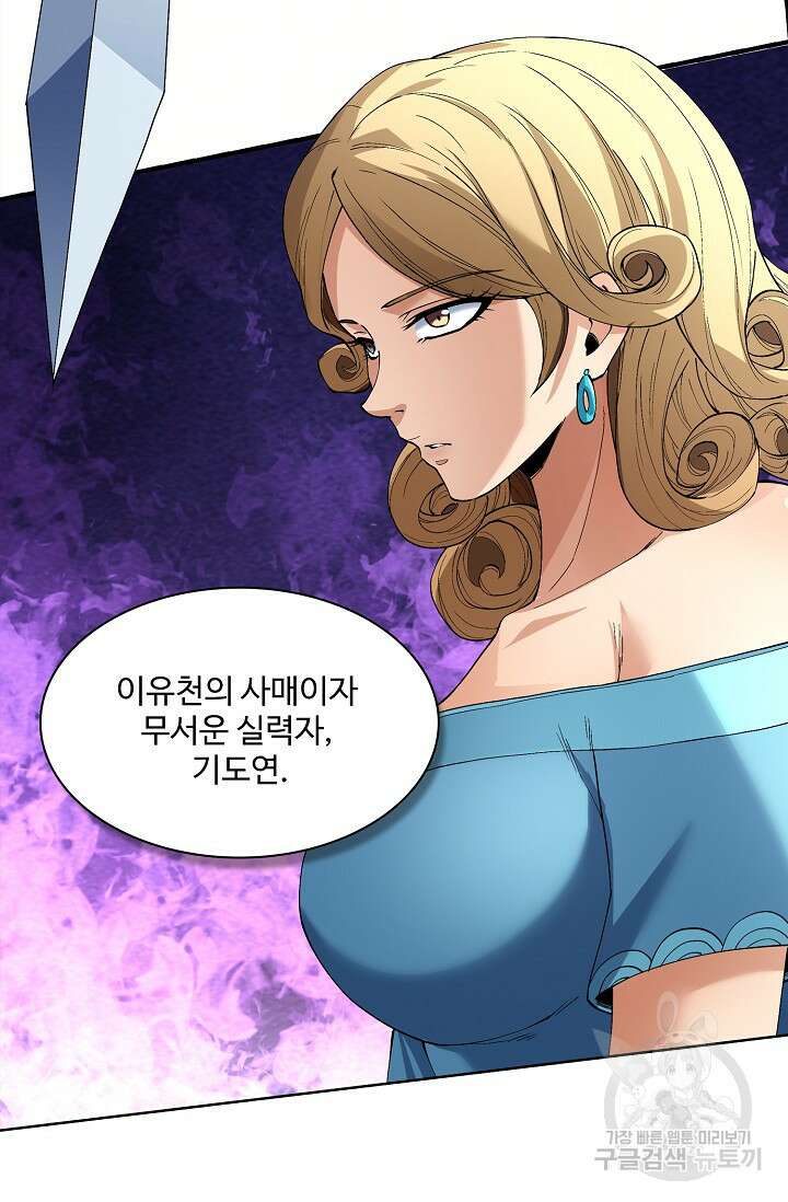 절세무신 323화 13