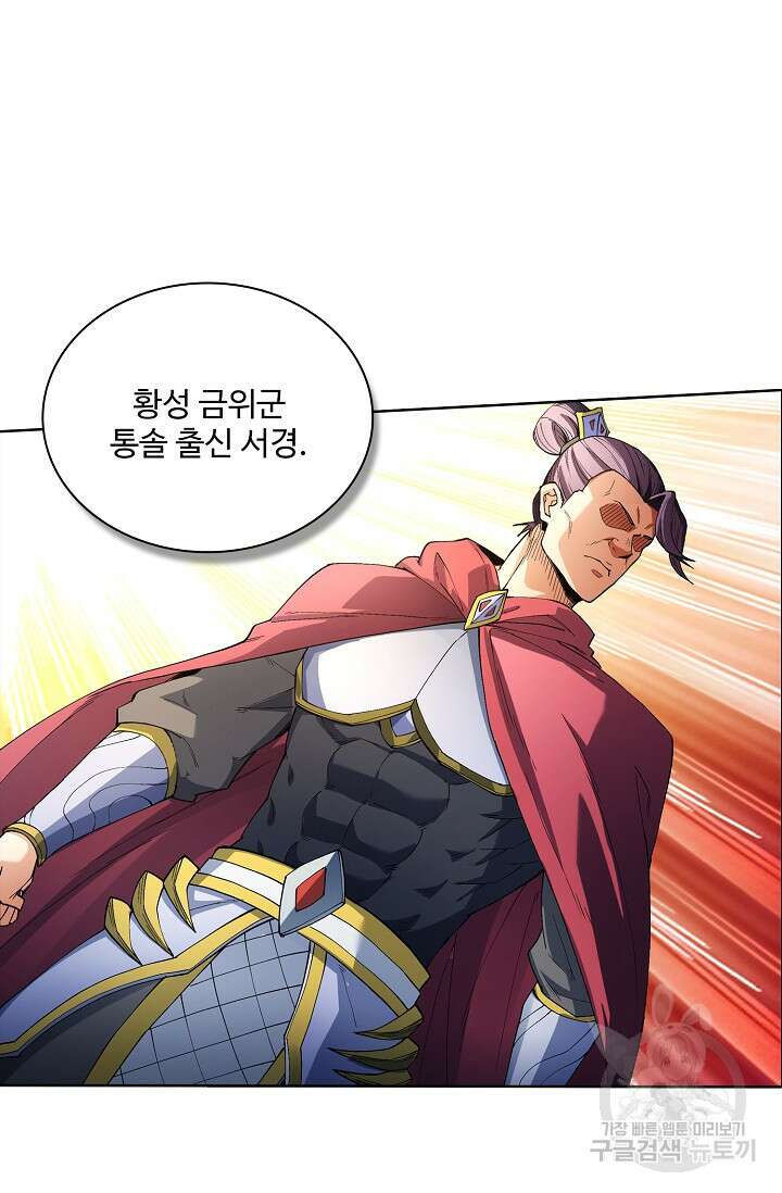 절세무신 323화 14