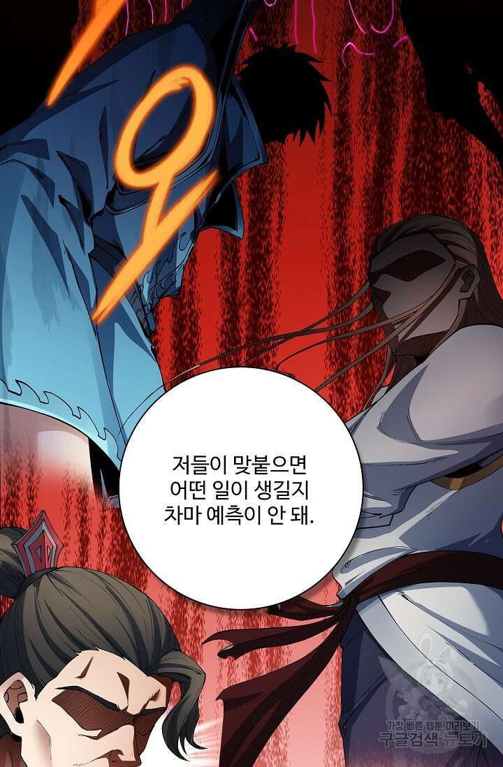 절세무신 323화 19