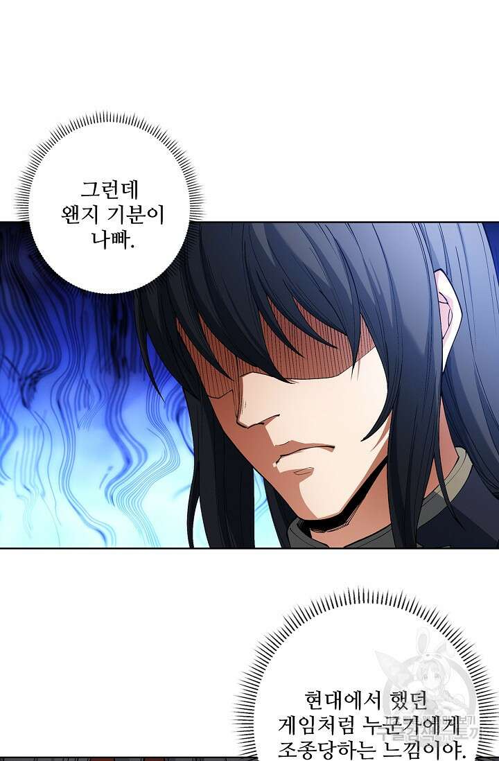 절세무신 323화 21