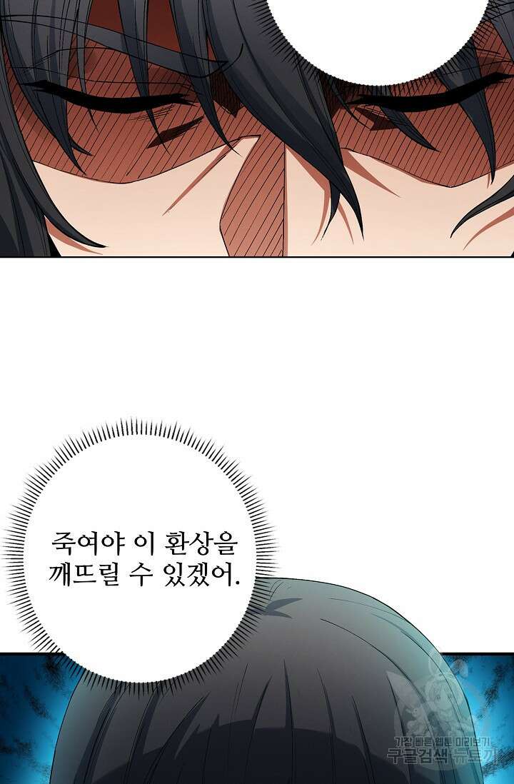 절세무신 323화 22