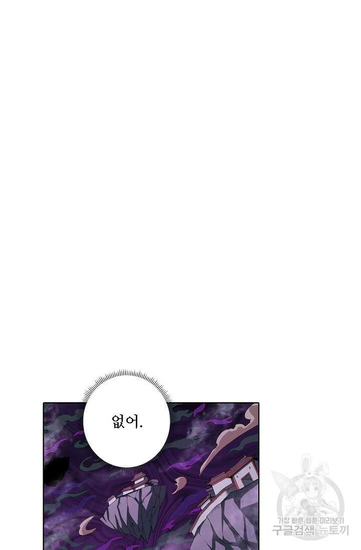 절세무신 323화 24