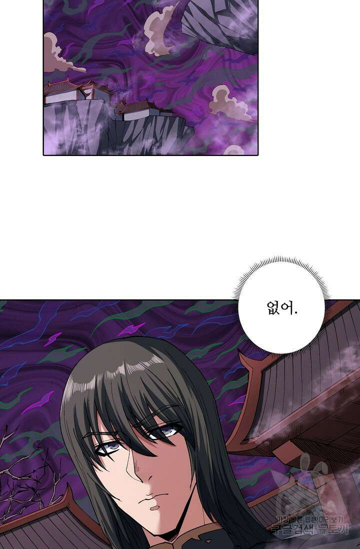 절세무신 323화 25