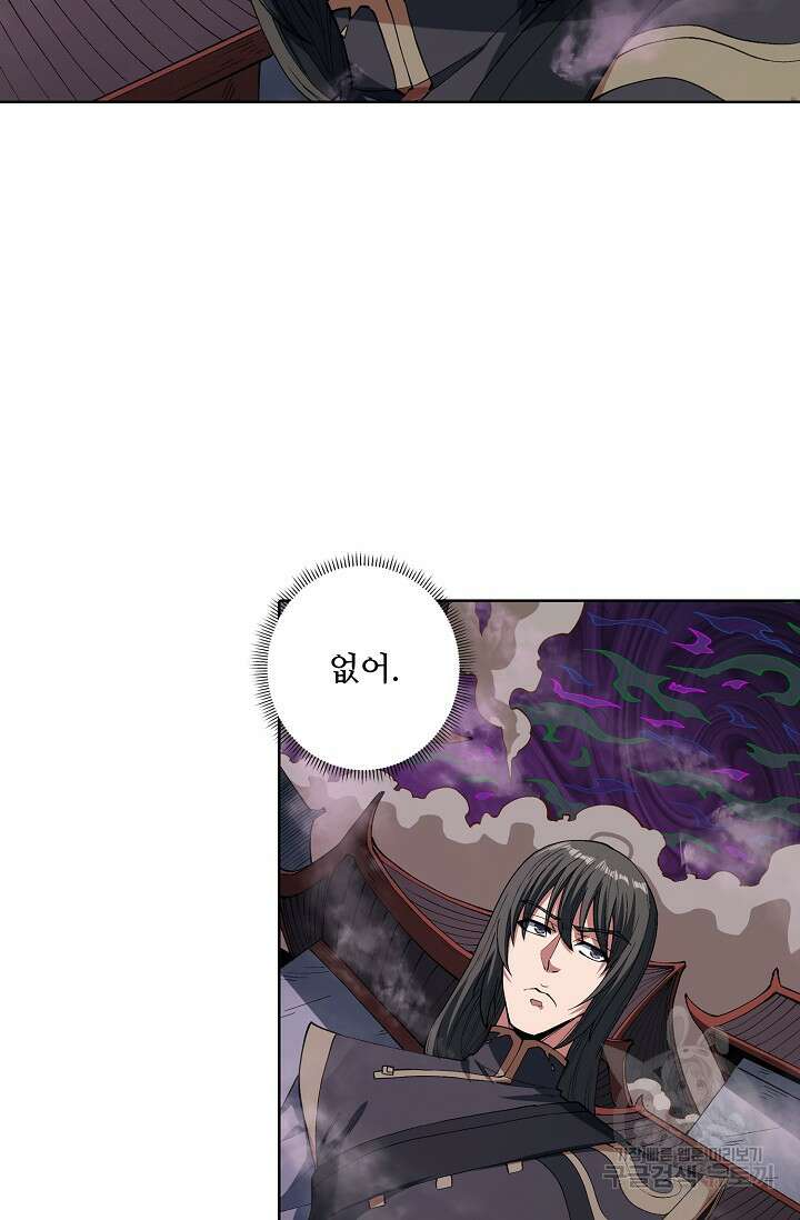 절세무신 323화 26