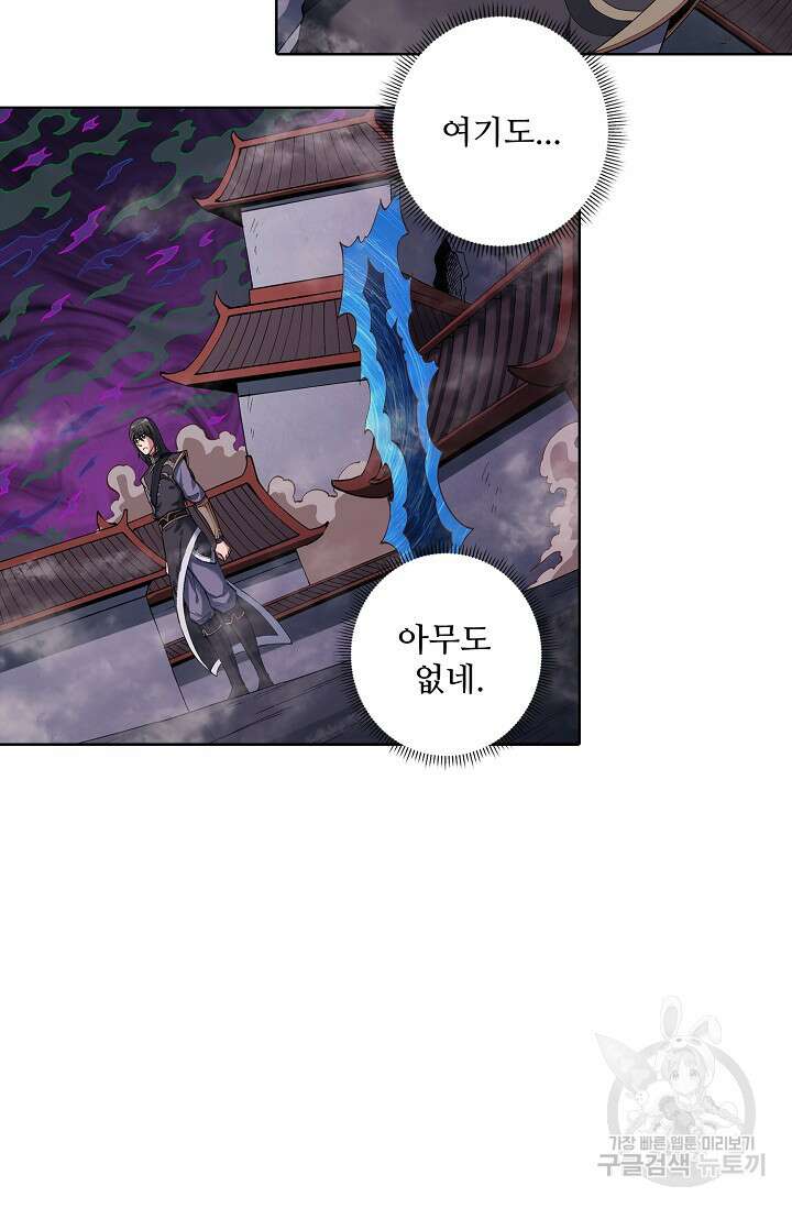 절세무신 323화 27