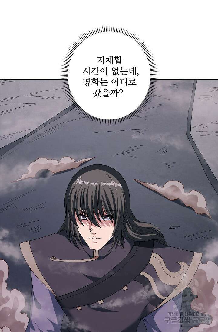 절세무신 323화 28