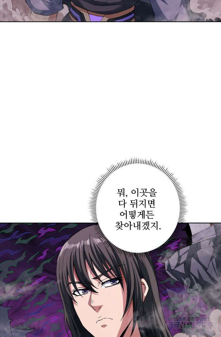 절세무신 323화 29