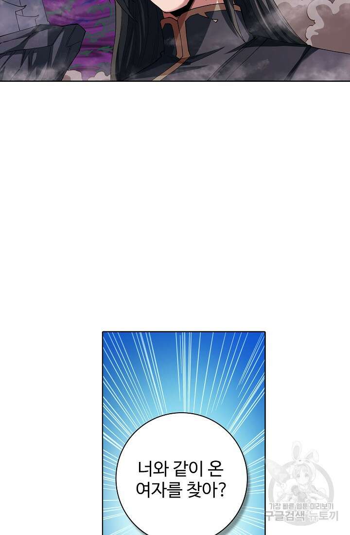 절세무신 323화 30