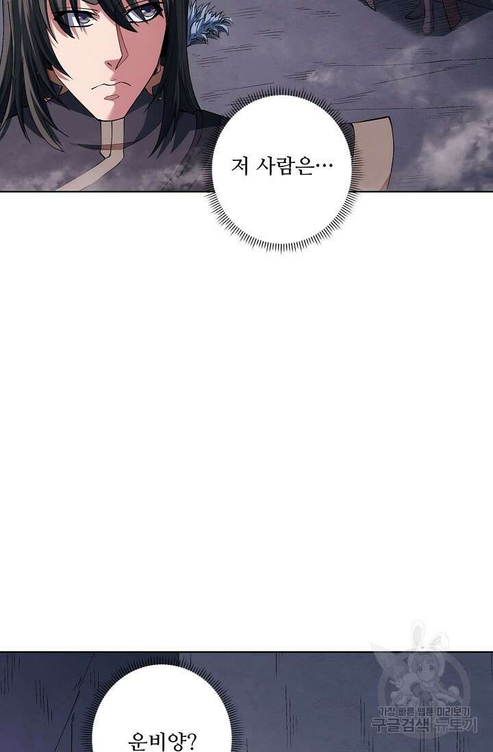 절세무신 323화 32