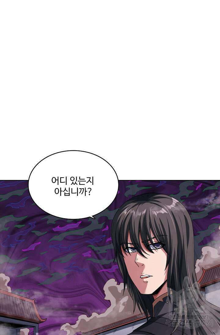 절세무신 323화 34