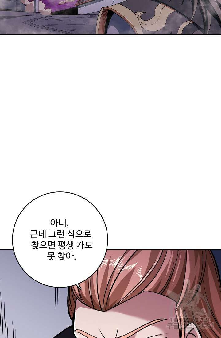 절세무신 323화 35