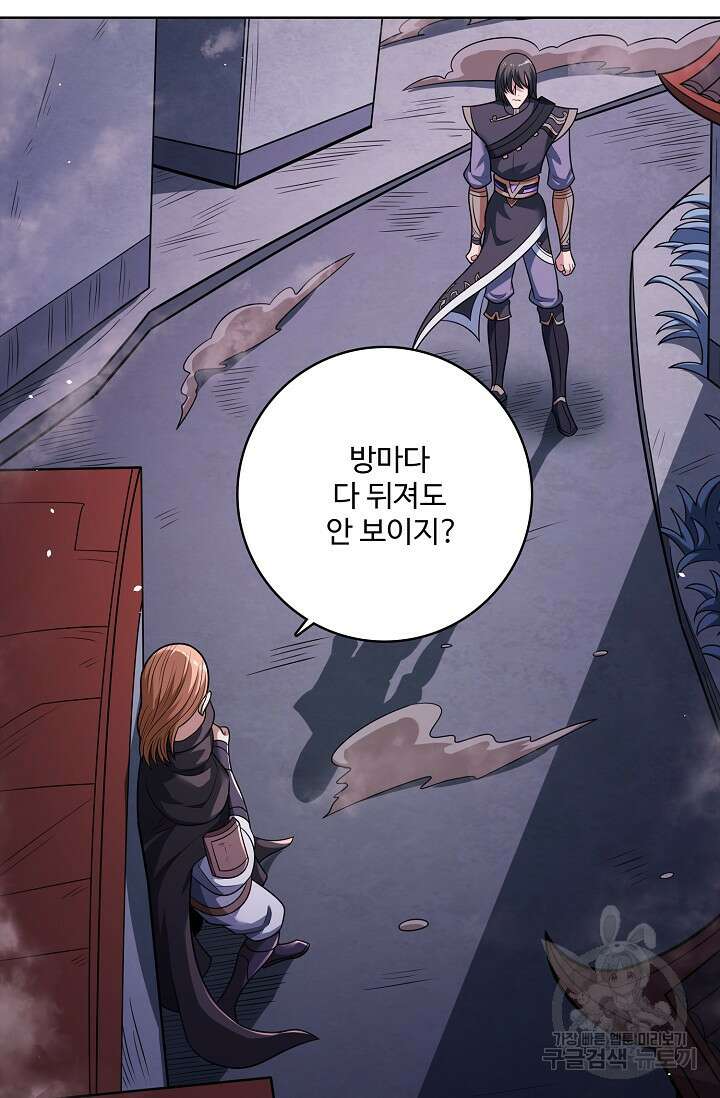 절세무신 323화 37